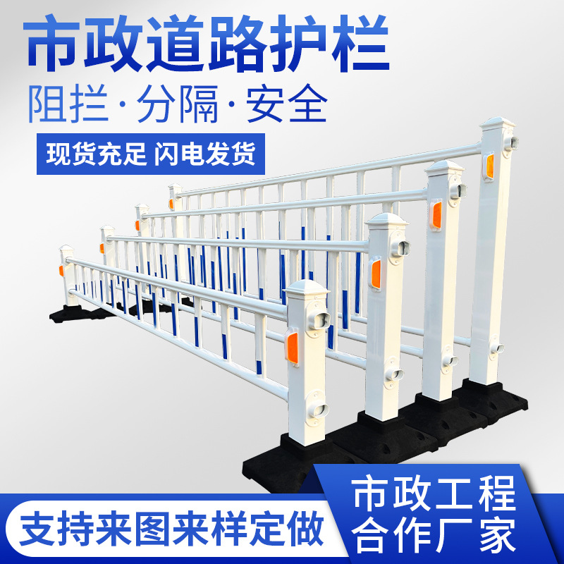 滁州市政隔离护栏